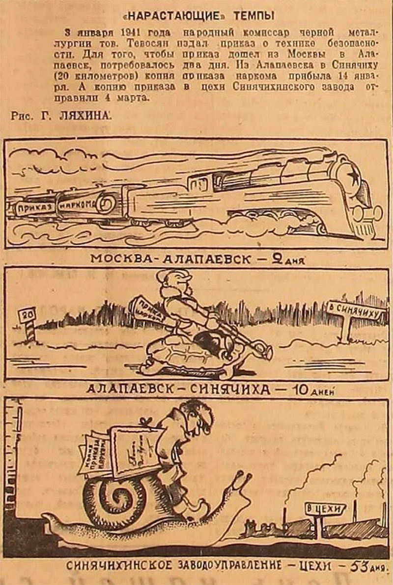 Лекарство от пневмонии, бомбежка Англии и подпольные аборты: о чем писал  «Уральский рабочий» в марте 1941 года - «Уральский рабочий»